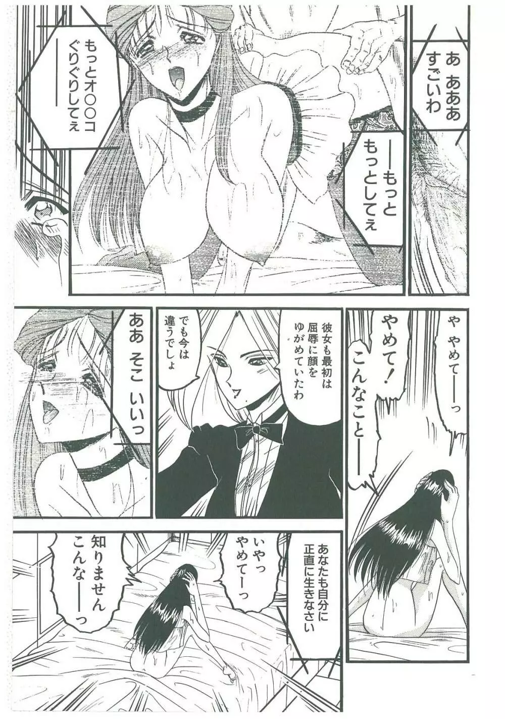 還らん彼の原始の地へ Page.31