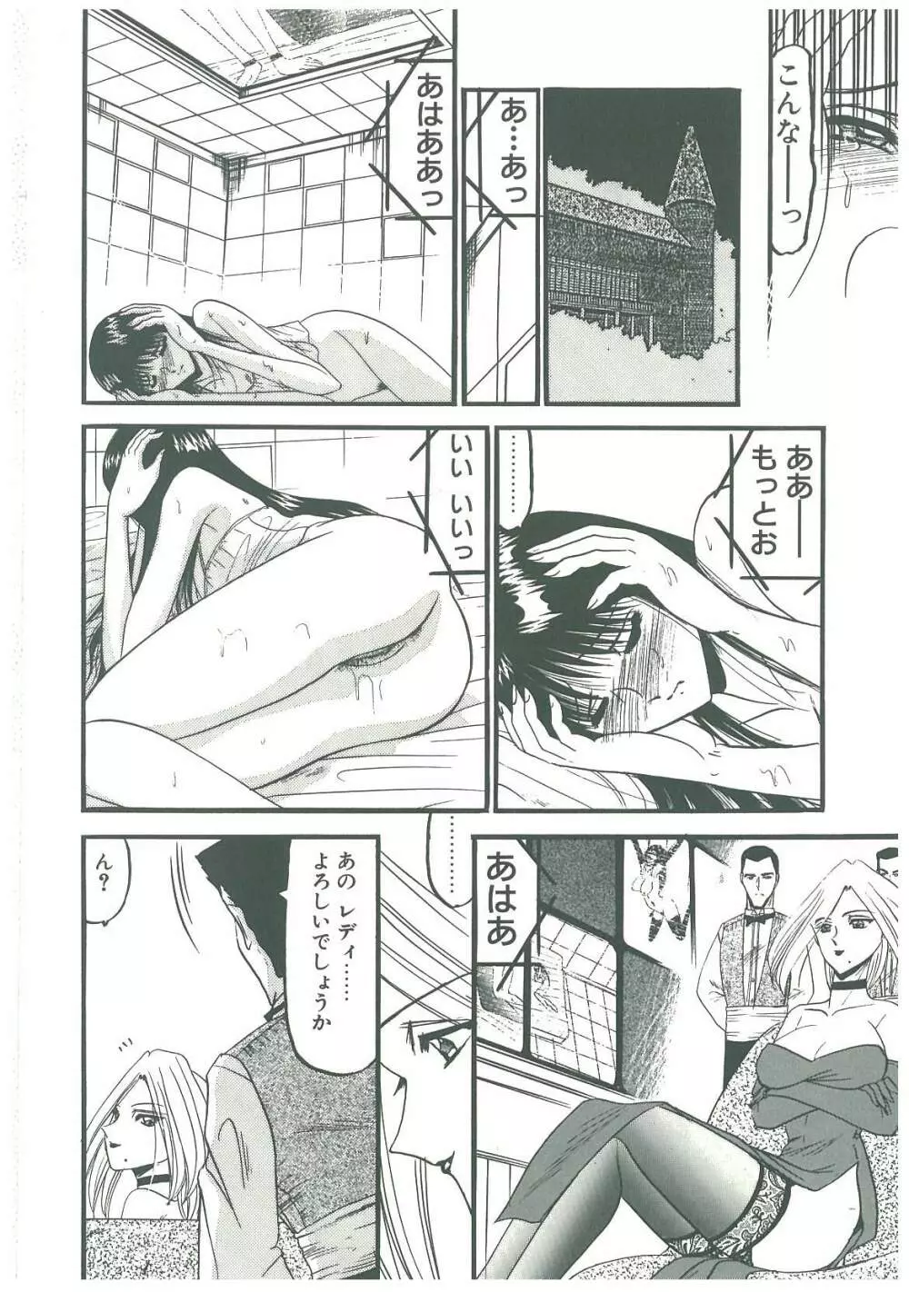 還らん彼の原始の地へ Page.32