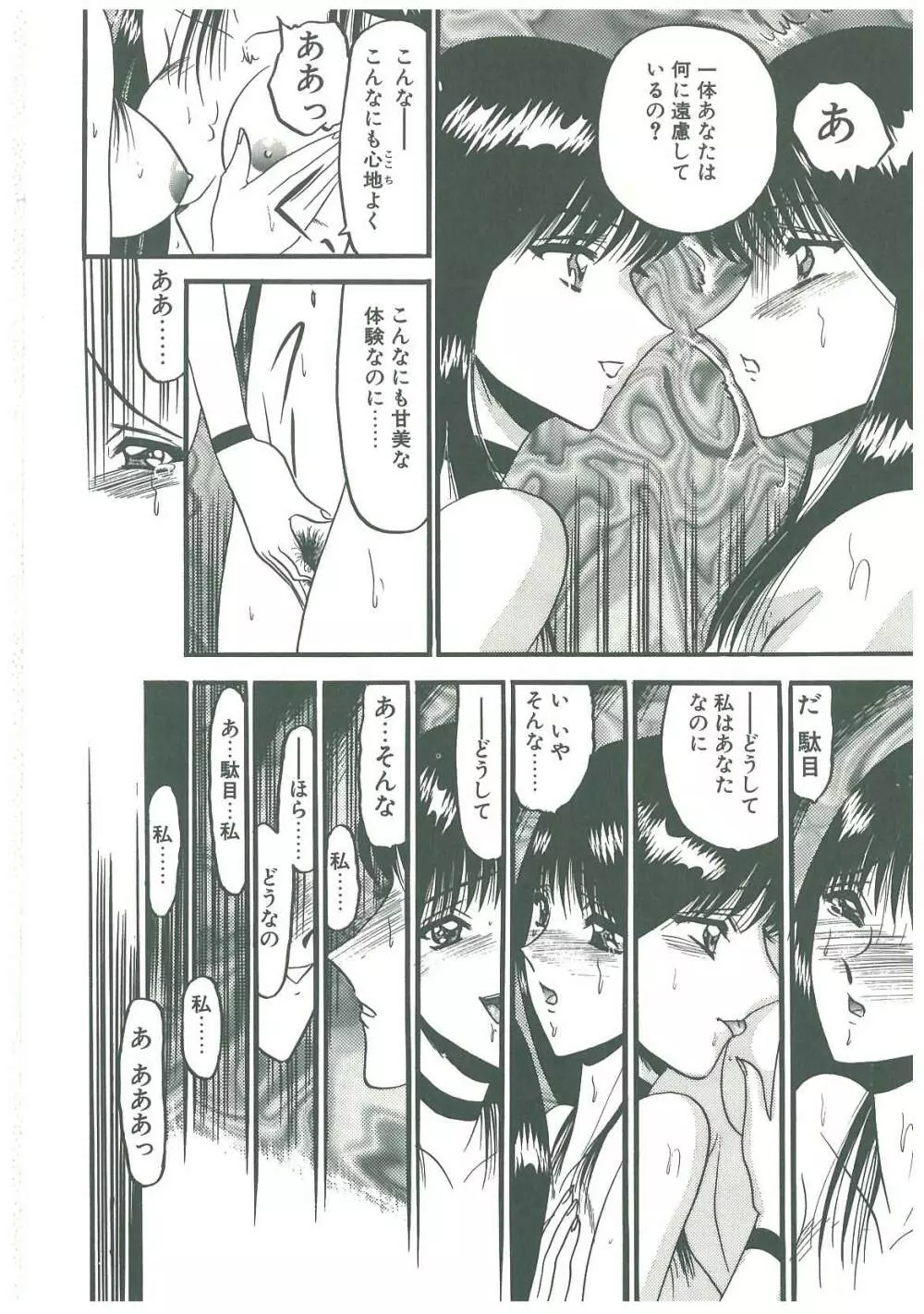 還らん彼の原始の地へ Page.38