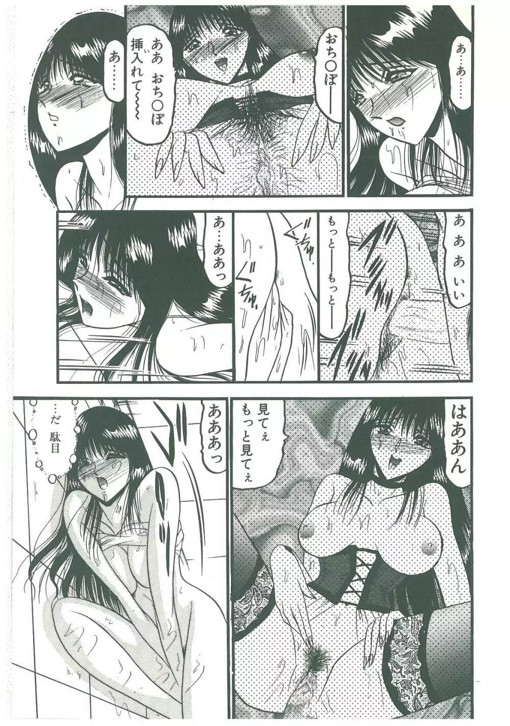 還らん彼の原始の地へ Page.43