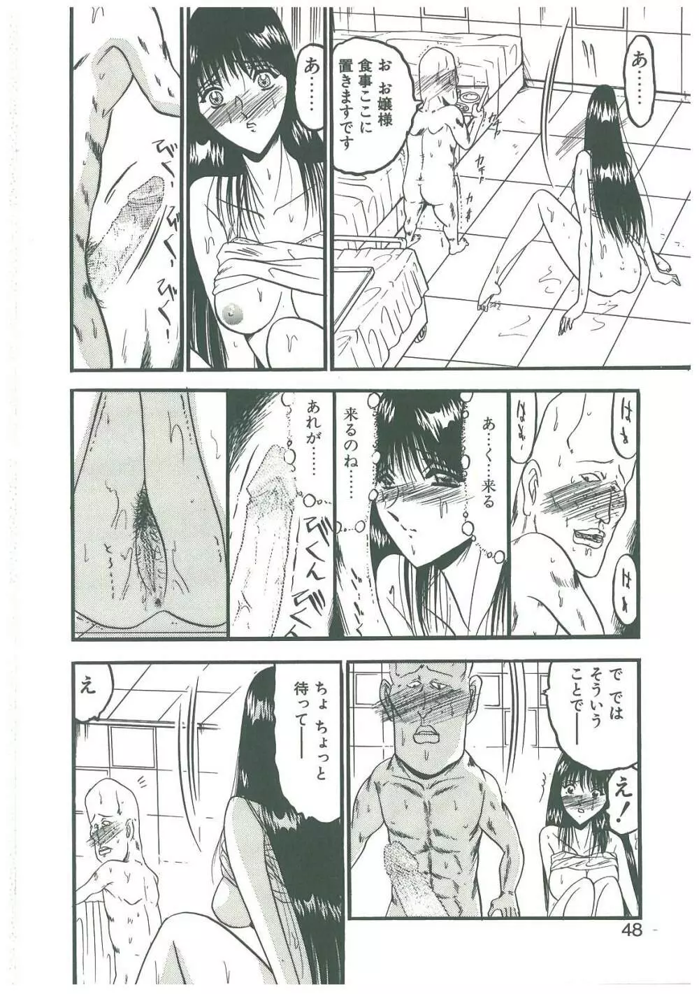 還らん彼の原始の地へ Page.46