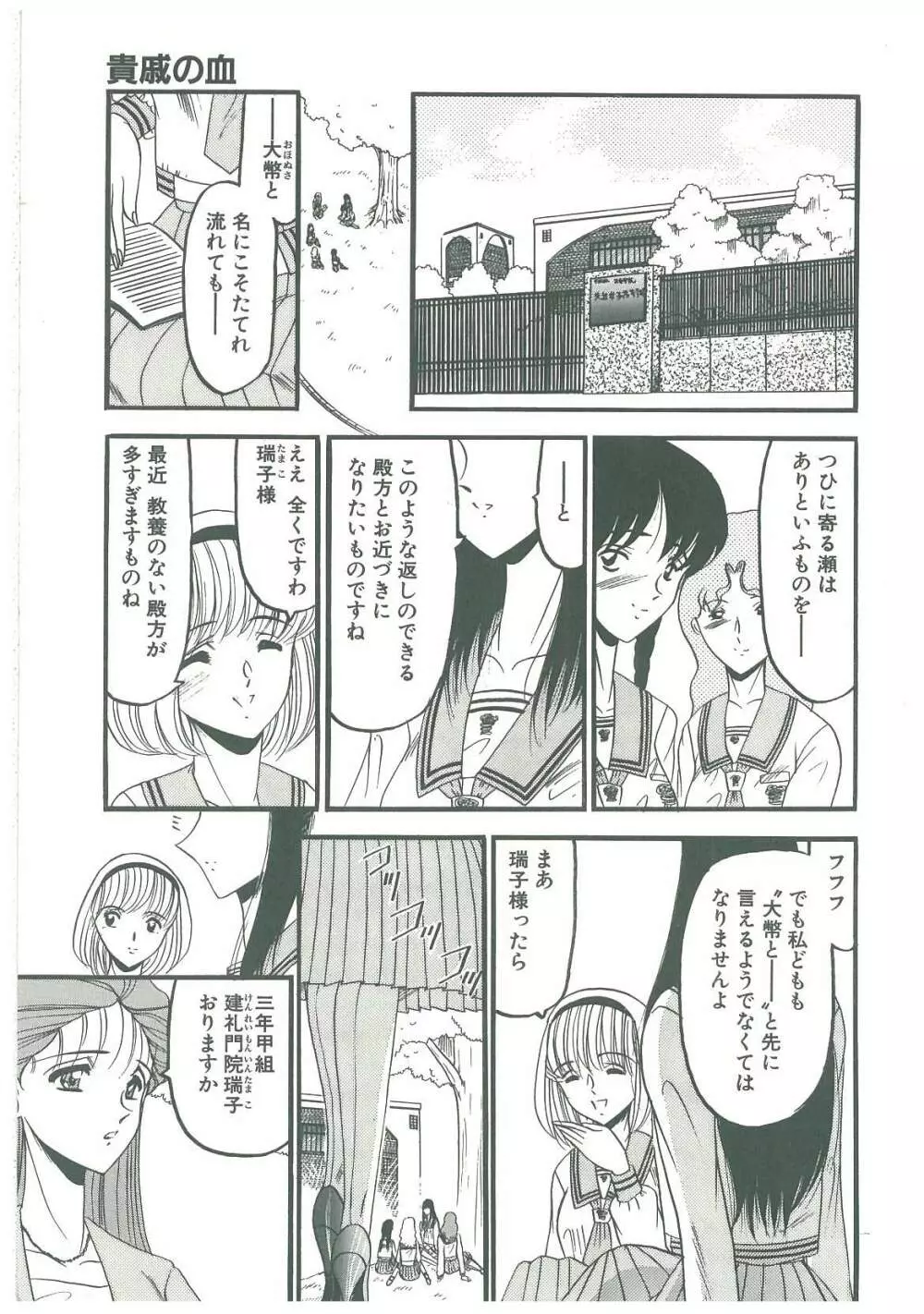 還らん彼の原始の地へ Page.5