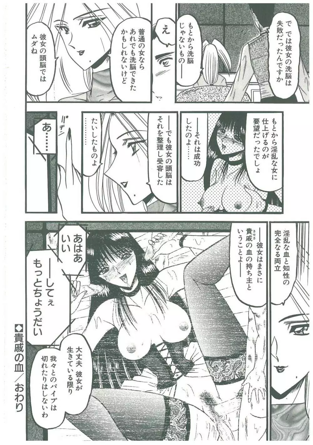 還らん彼の原始の地へ Page.62