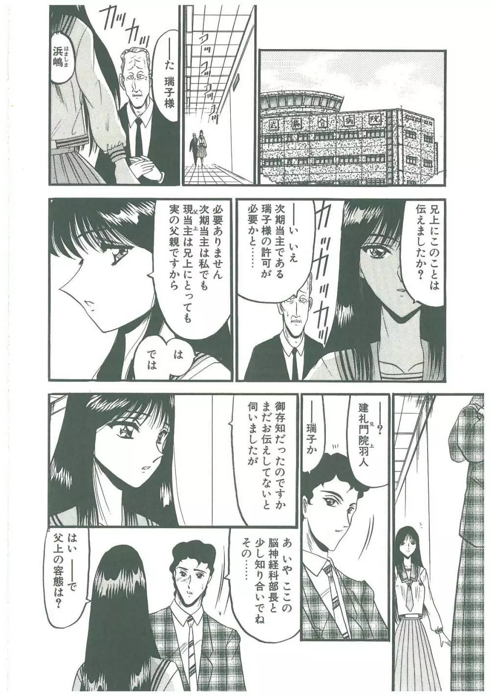 還らん彼の原始の地へ Page.8