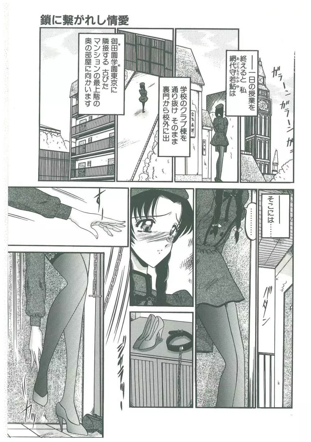 還らん彼の原始の地へ Page.81