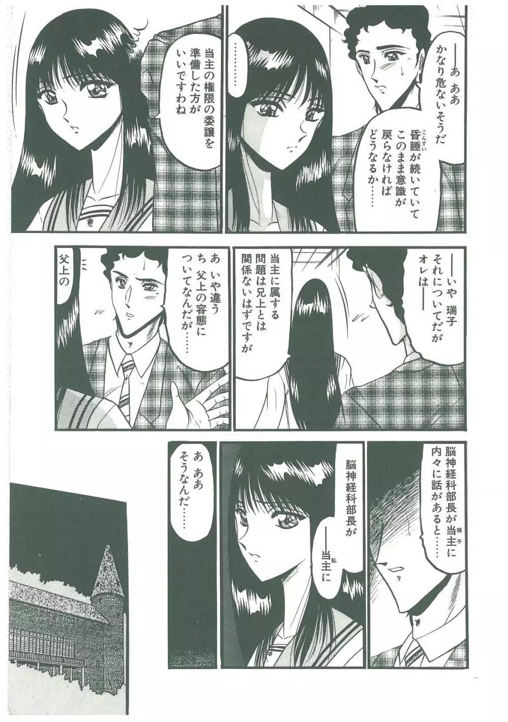 還らん彼の原始の地へ Page.9