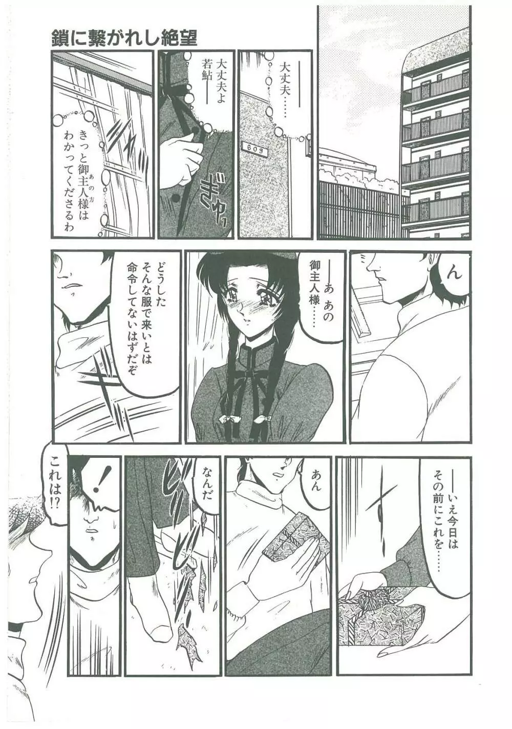 還らん彼の原始の地へ Page.95