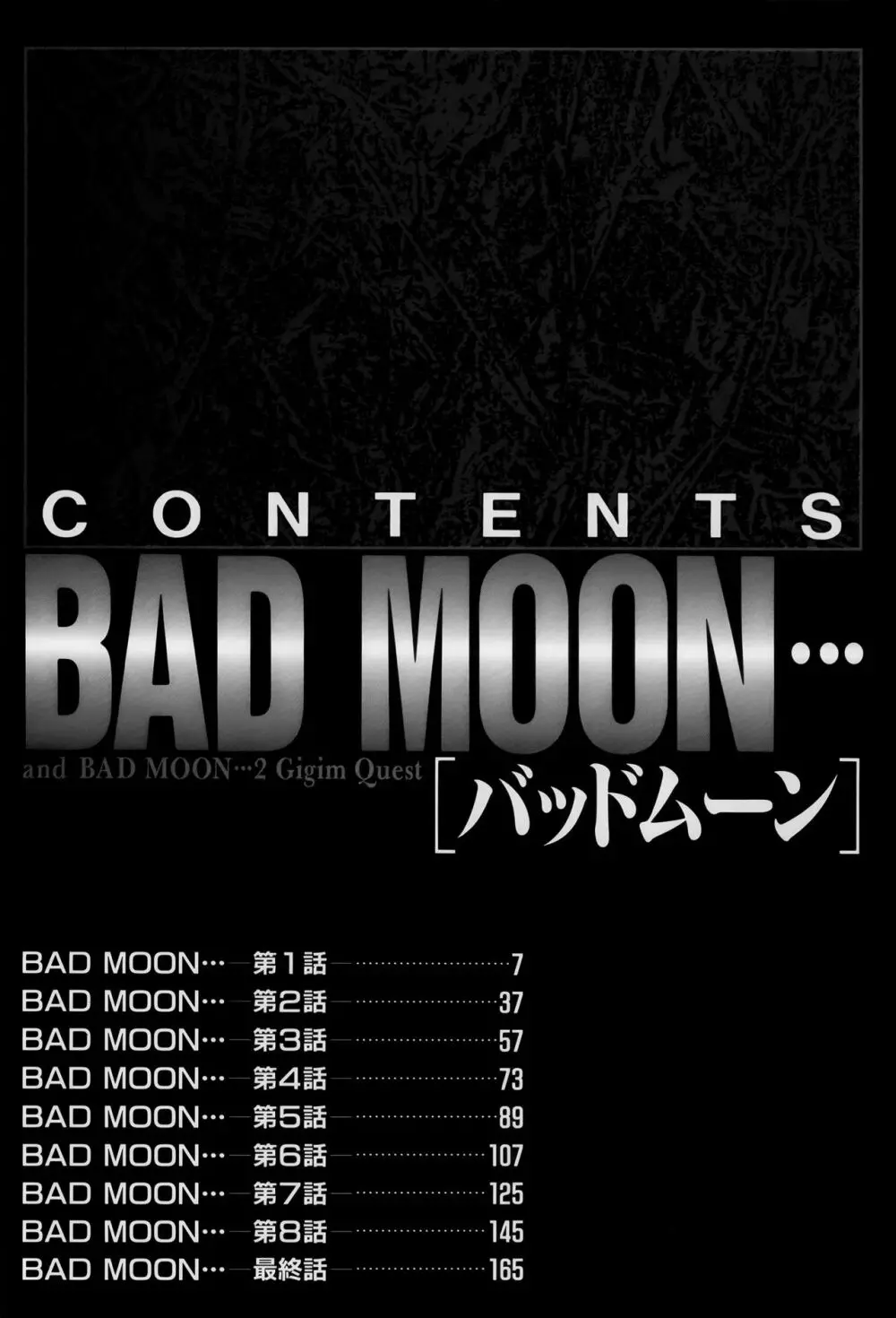 BAD MOON⋯ Page.6