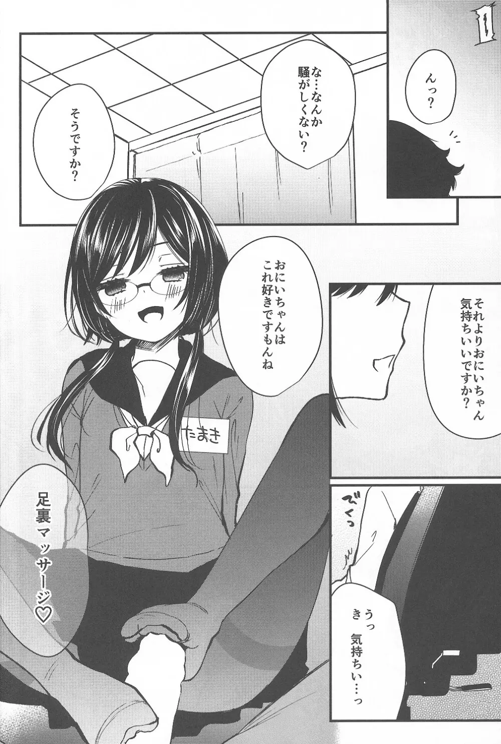 メス穴ほぐしのリフレイくソロジー Page.19