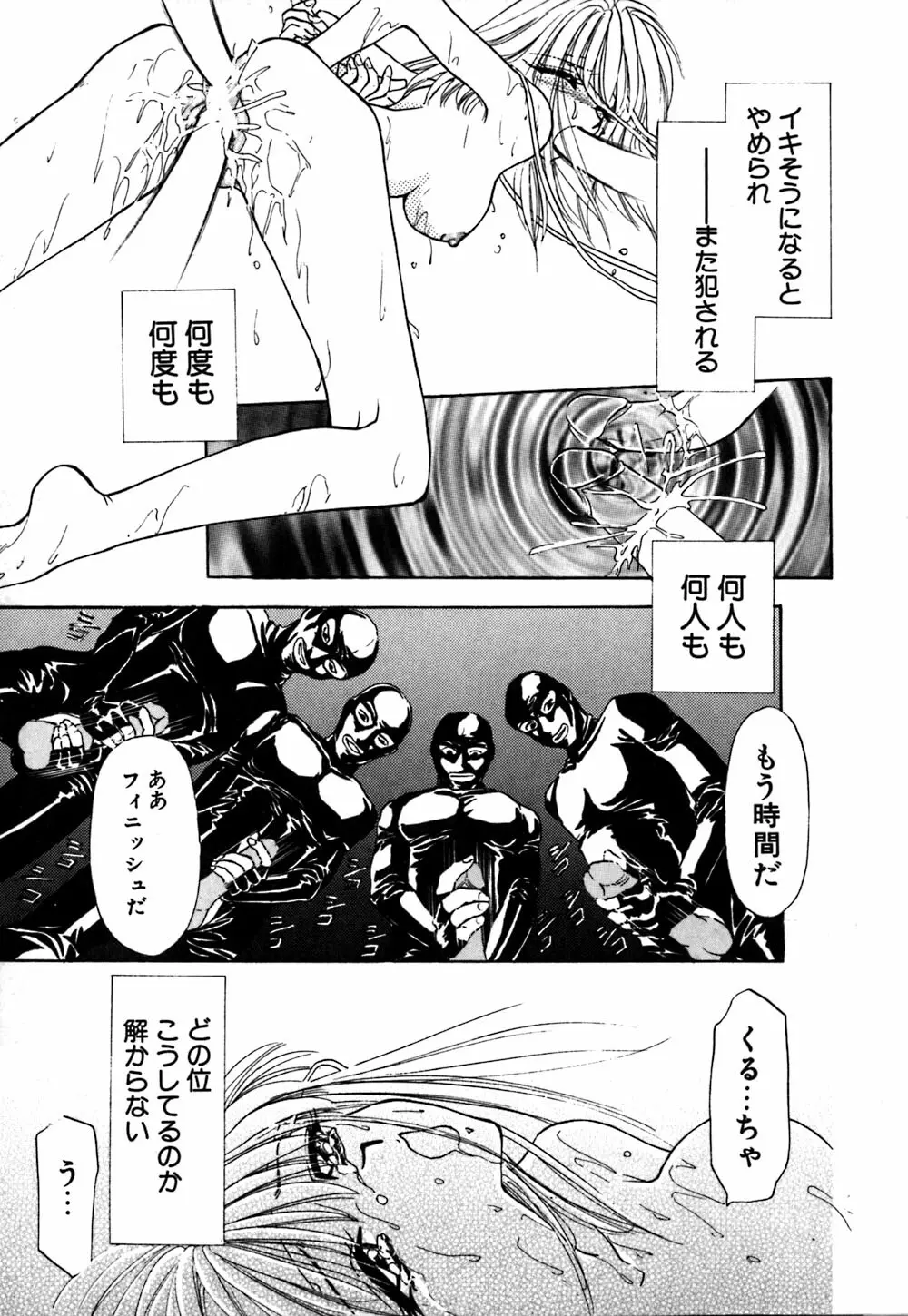 紅唇 Page.102