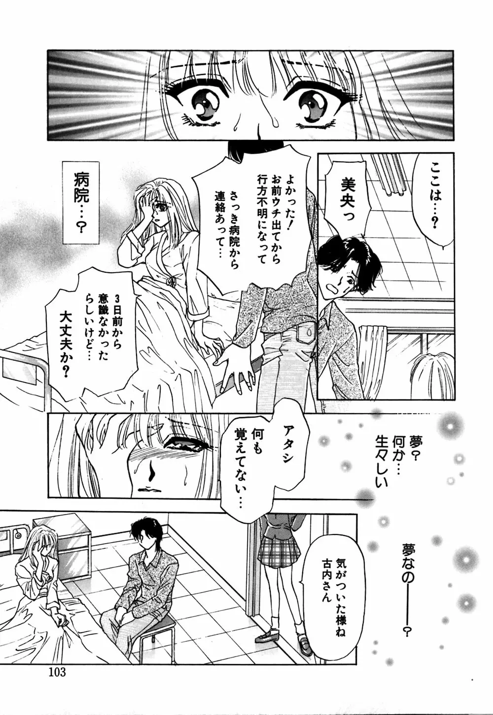 紅唇 Page.106