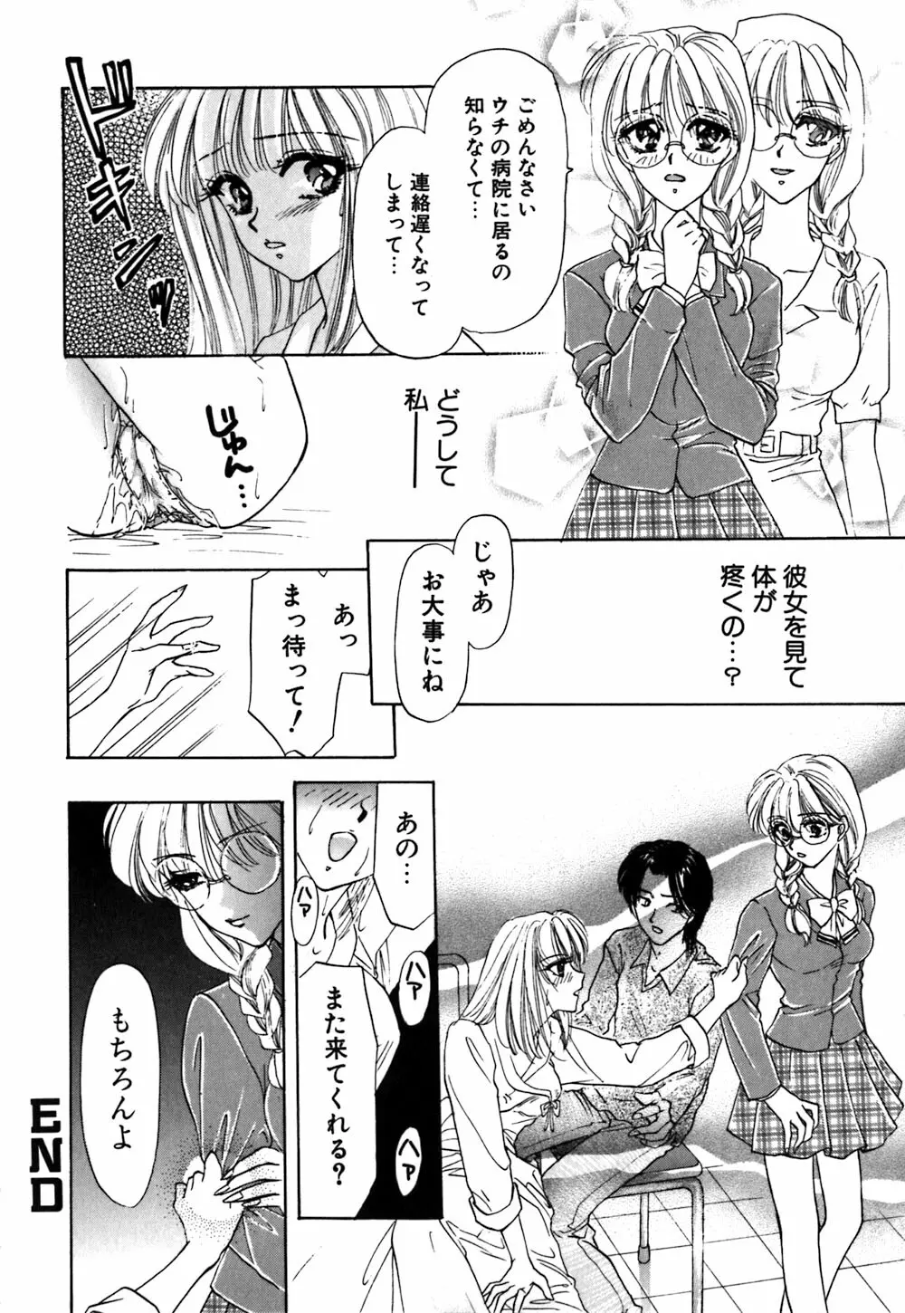 紅唇 Page.107