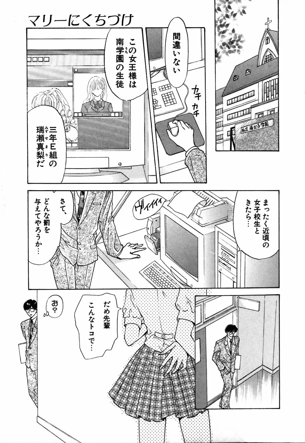 紅唇 Page.110