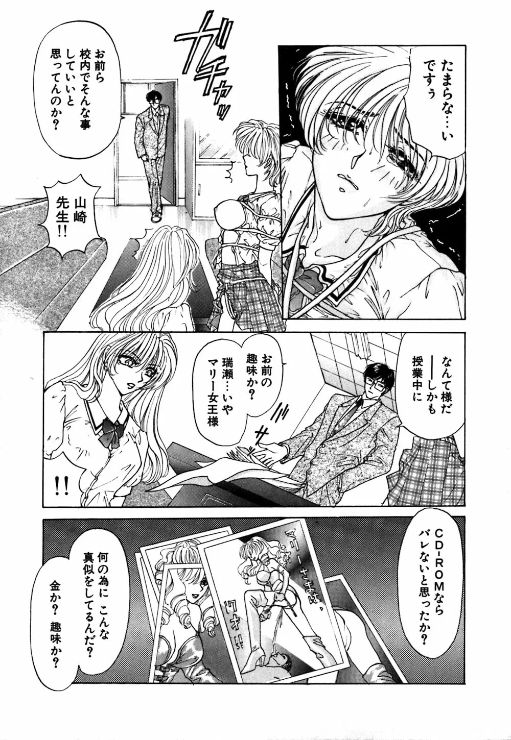 紅唇 Page.112