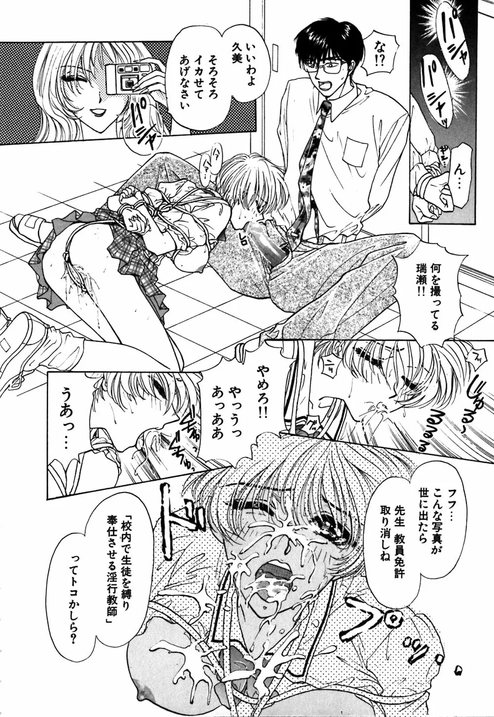 紅唇 Page.115