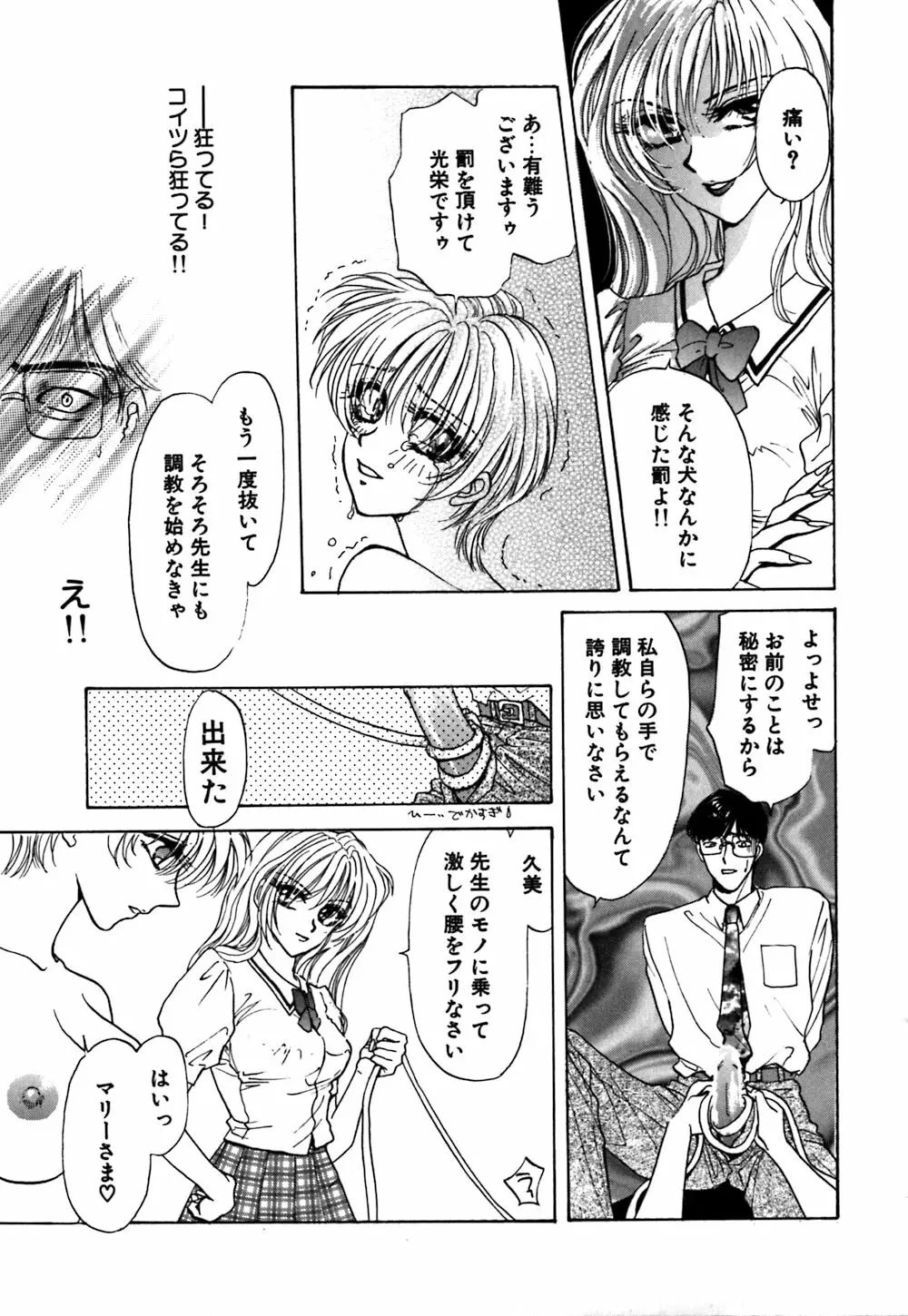 紅唇 Page.120