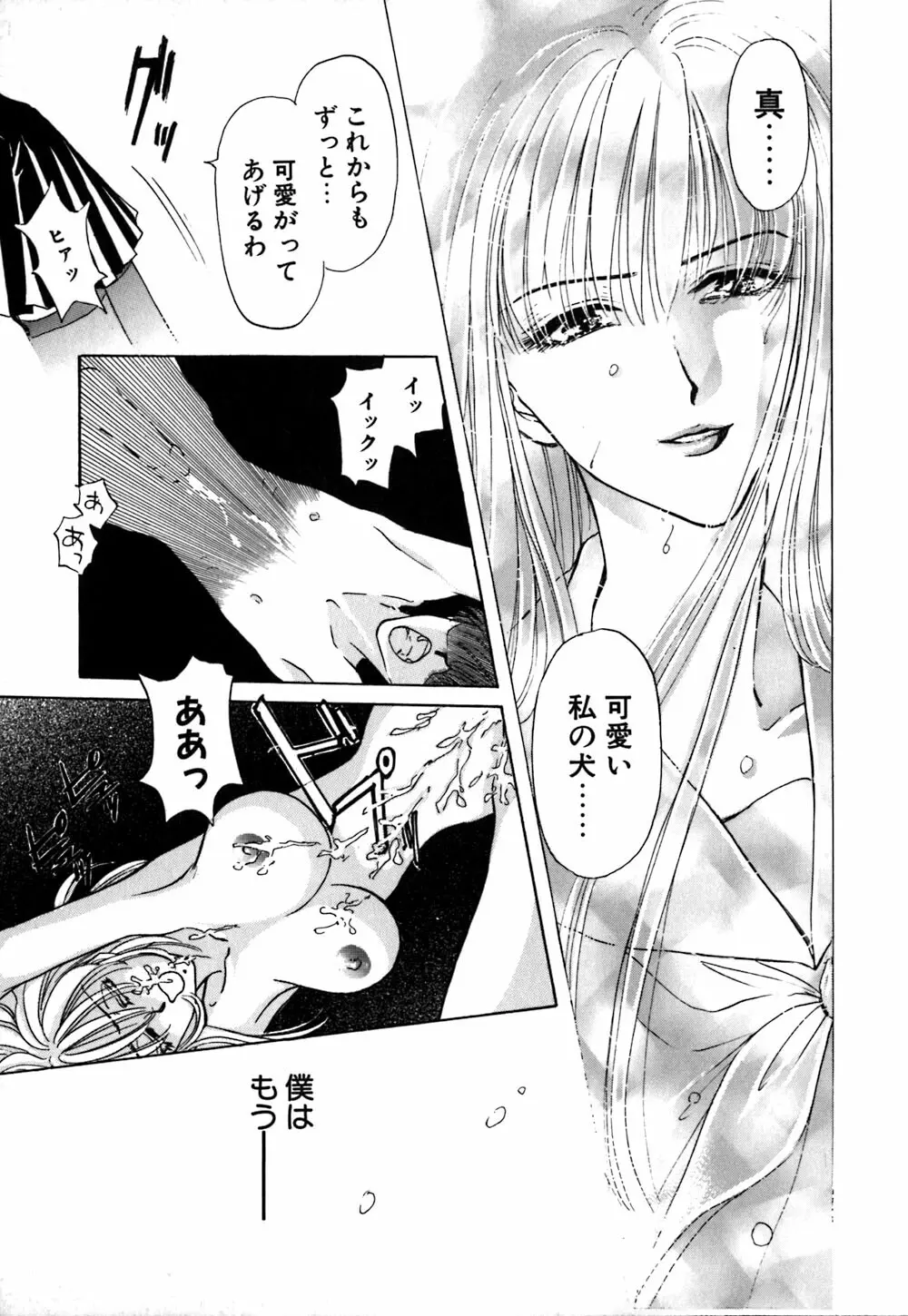 紅唇 Page.138