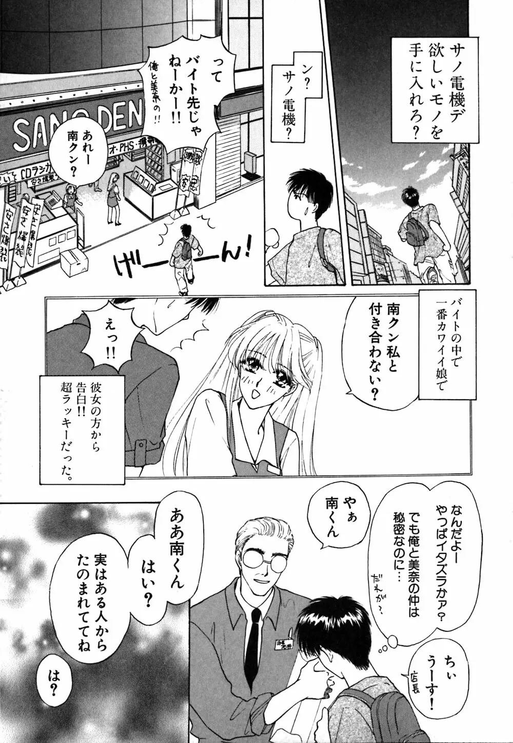 紅唇 Page.142