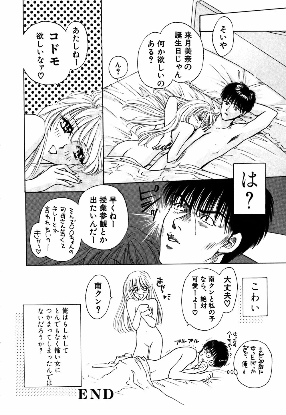 紅唇 Page.155