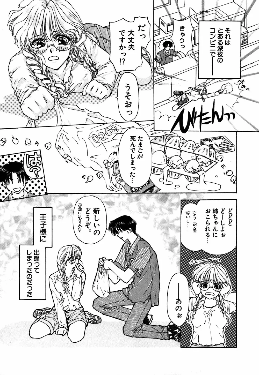 紅唇 Page.156