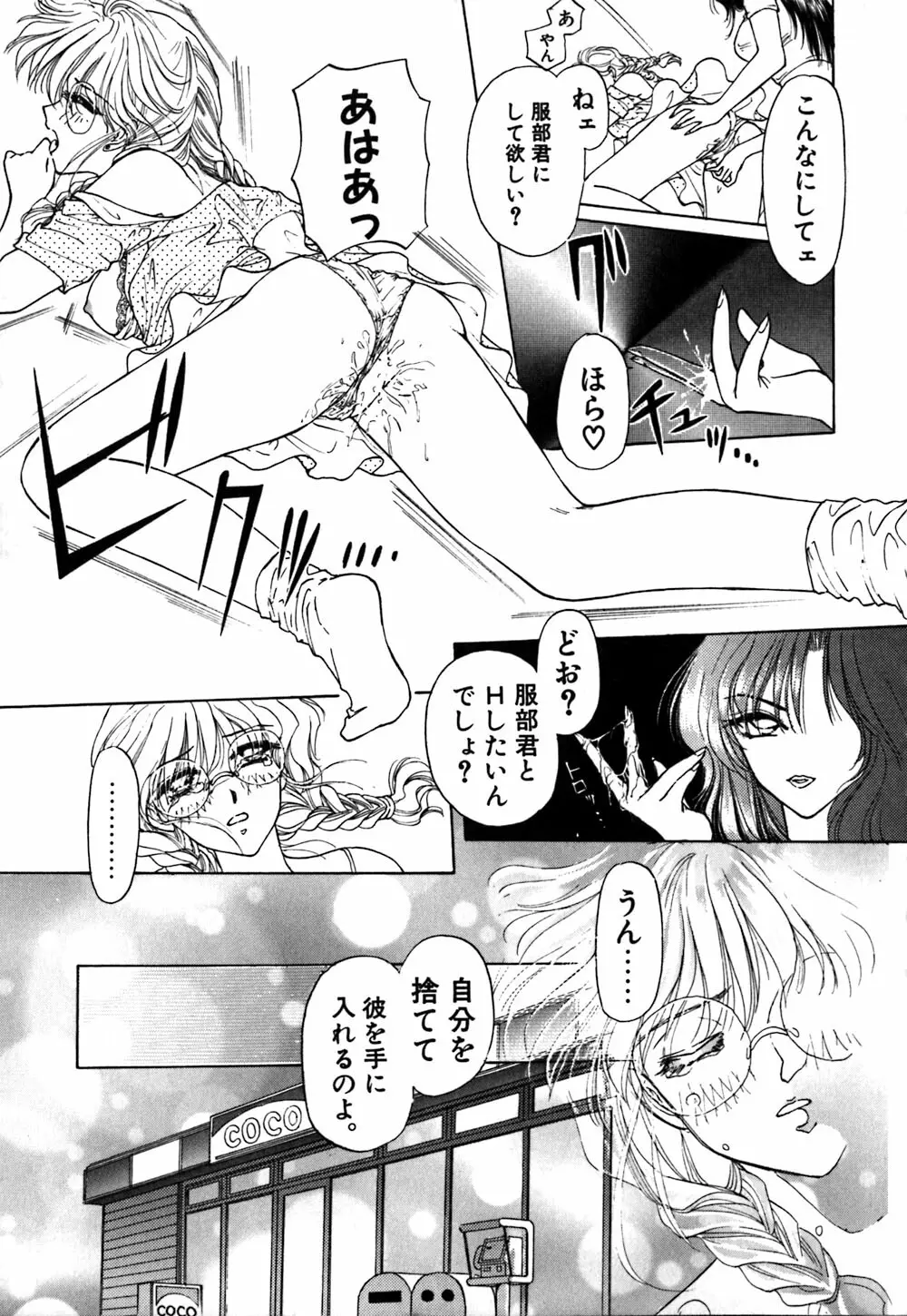 紅唇 Page.164