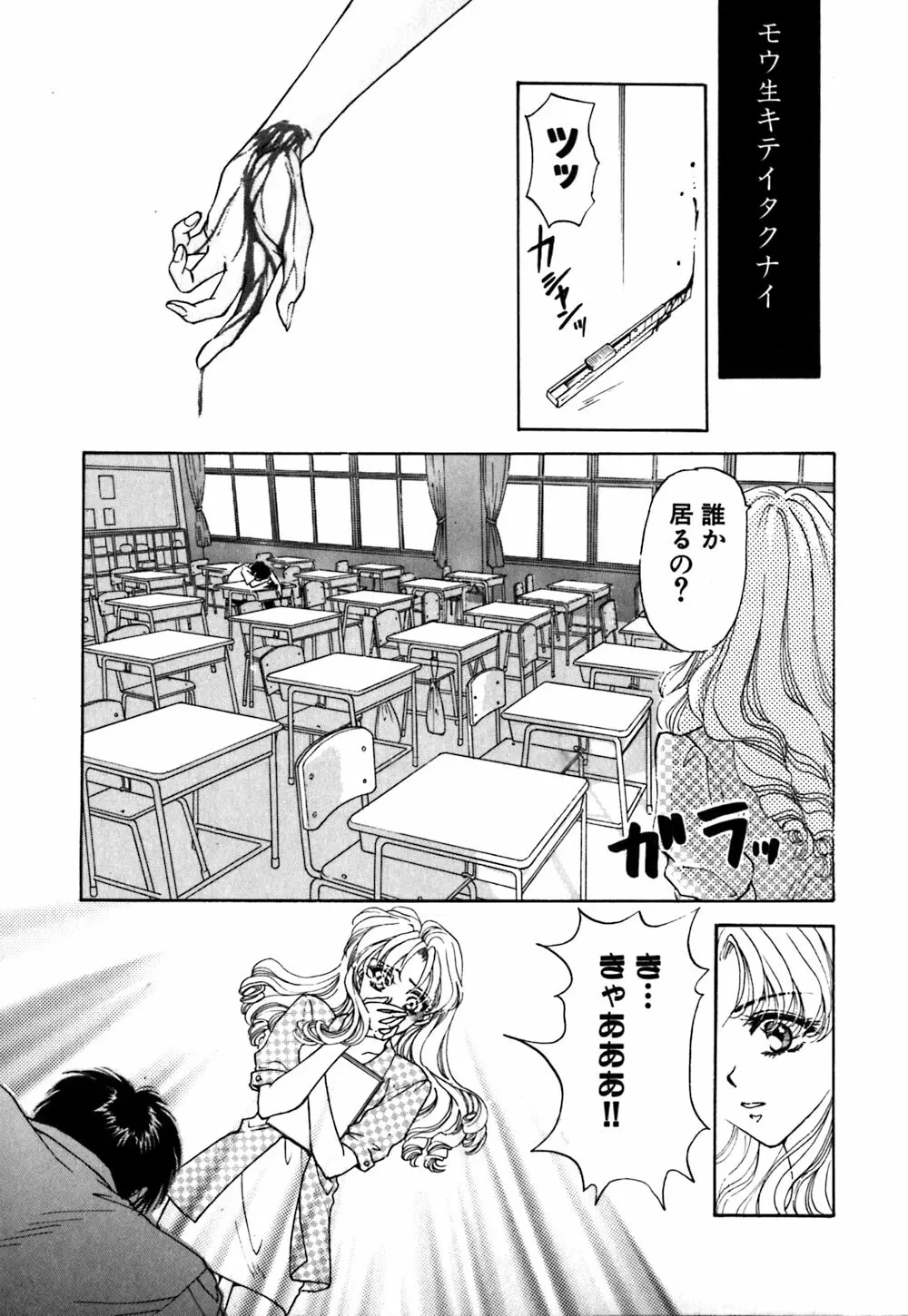 紅唇 Page.24