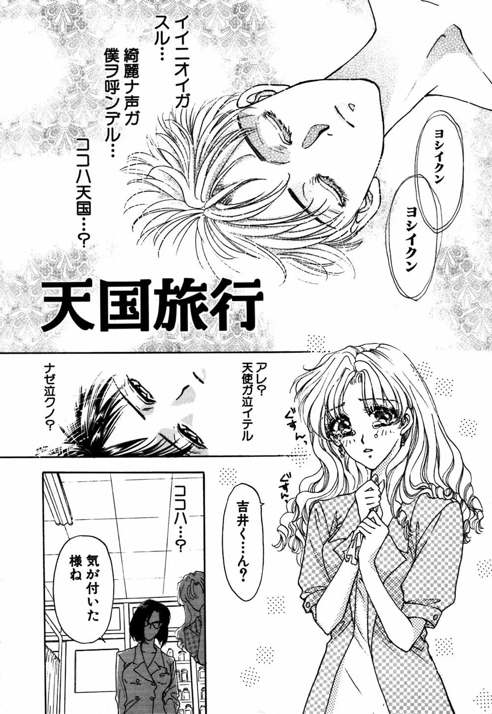 紅唇 Page.25