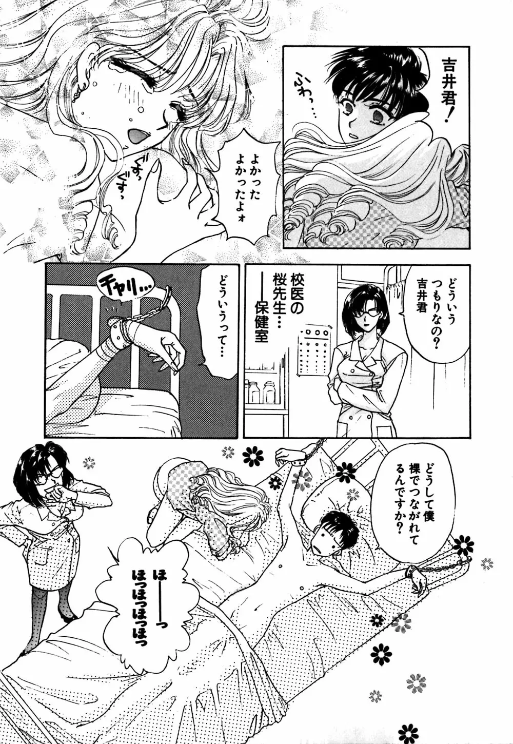 紅唇 Page.26