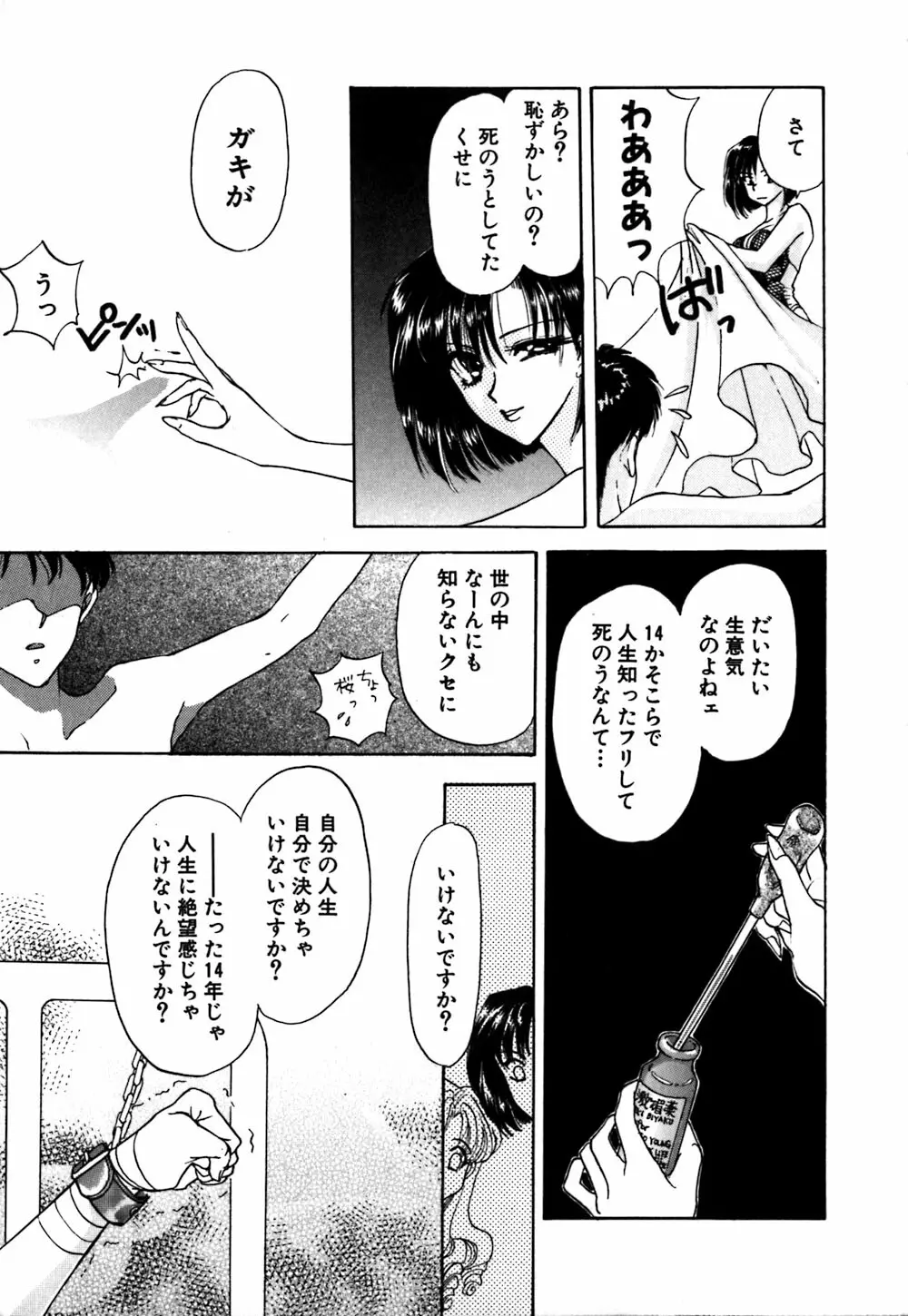 紅唇 Page.28