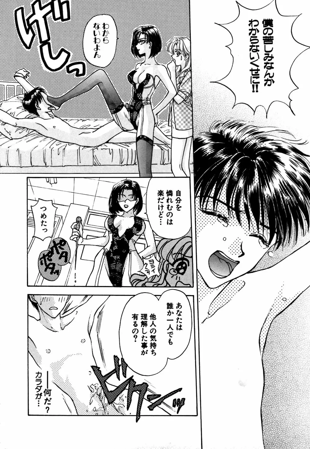 紅唇 Page.29