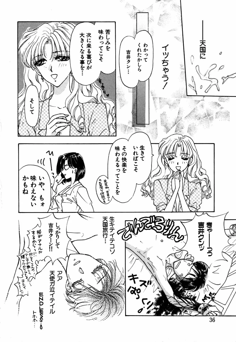 紅唇 Page.39