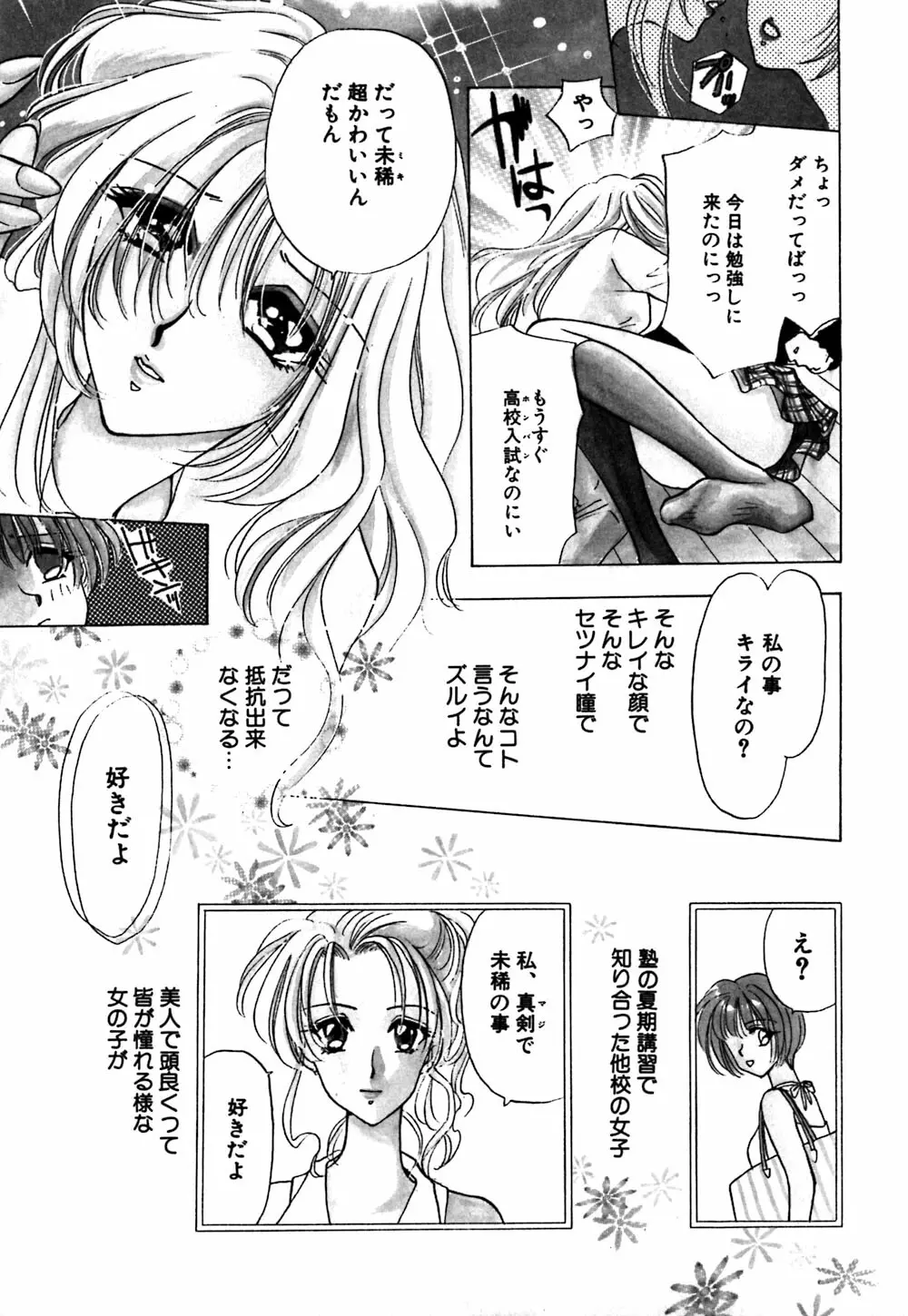 紅唇 Page.44