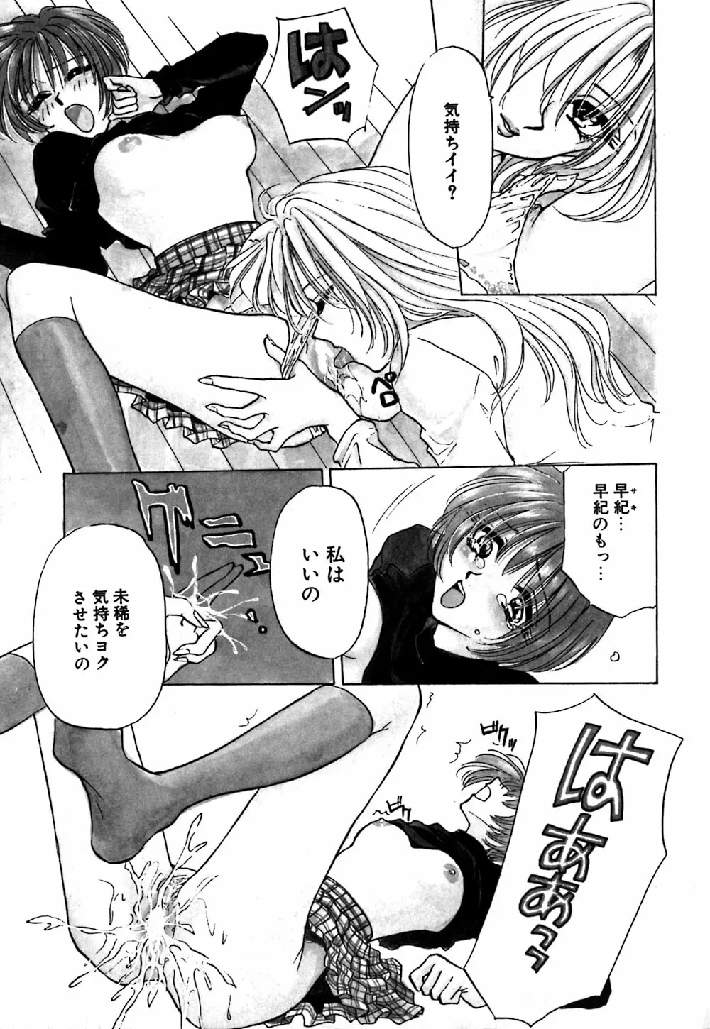 紅唇 Page.46