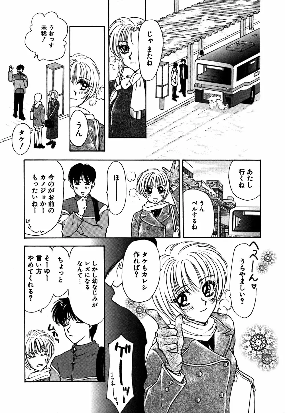 紅唇 Page.48