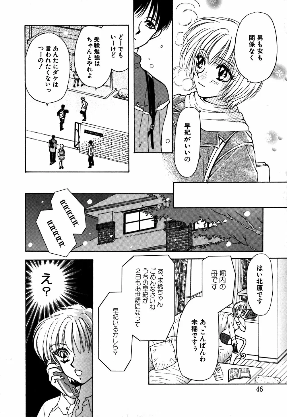 紅唇 Page.49