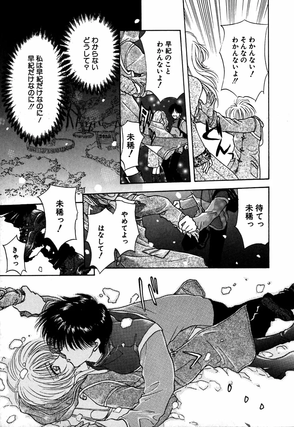 紅唇 Page.54