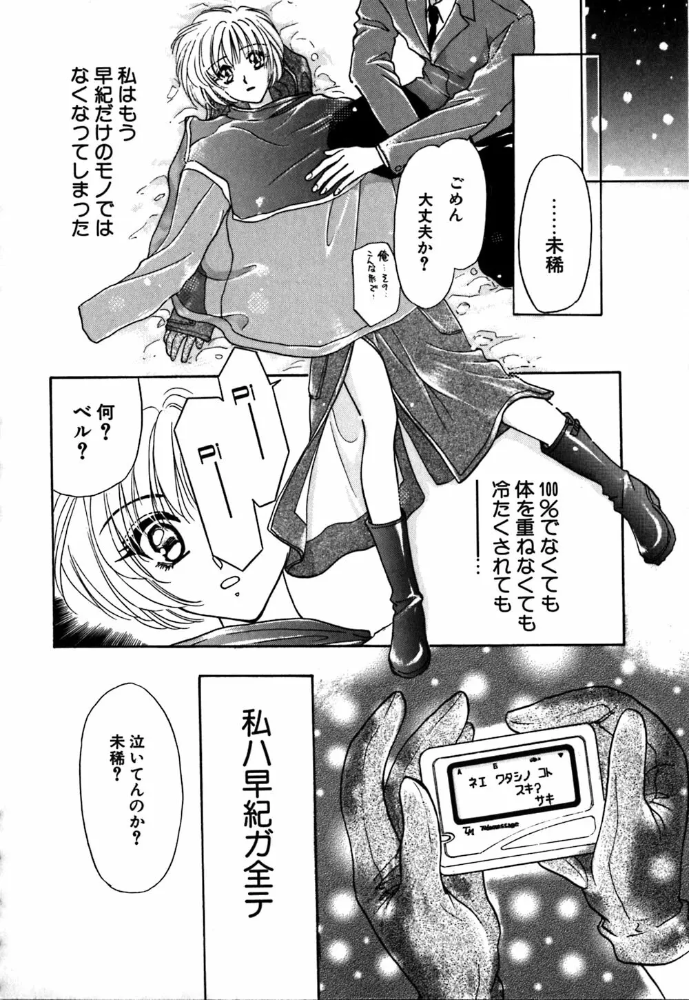 紅唇 Page.59