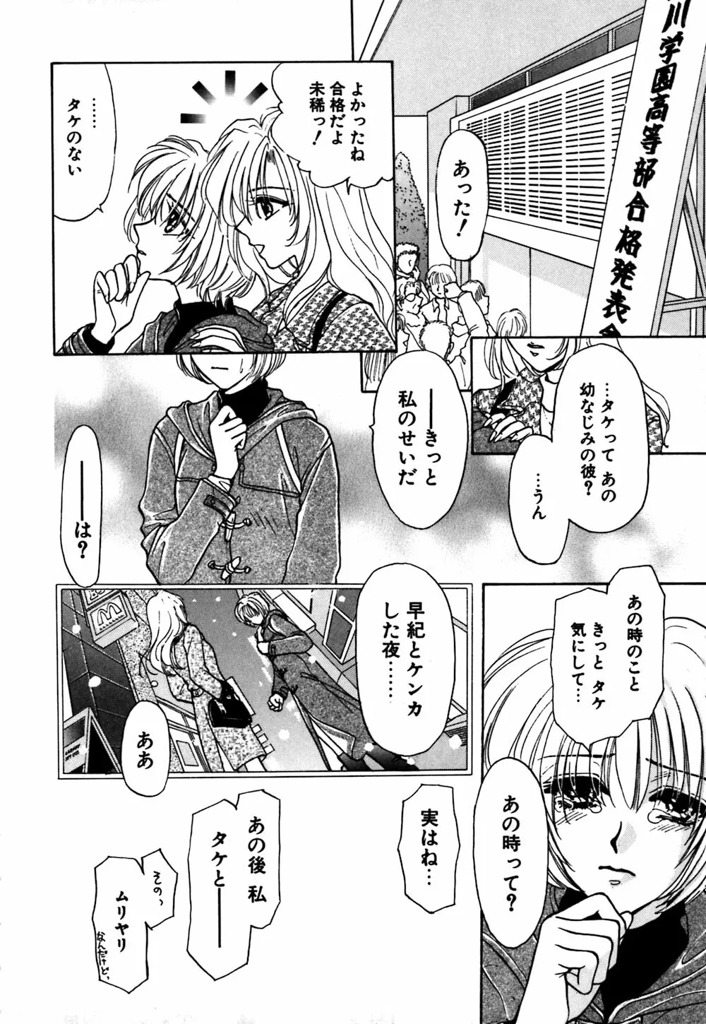 紅唇 Page.61