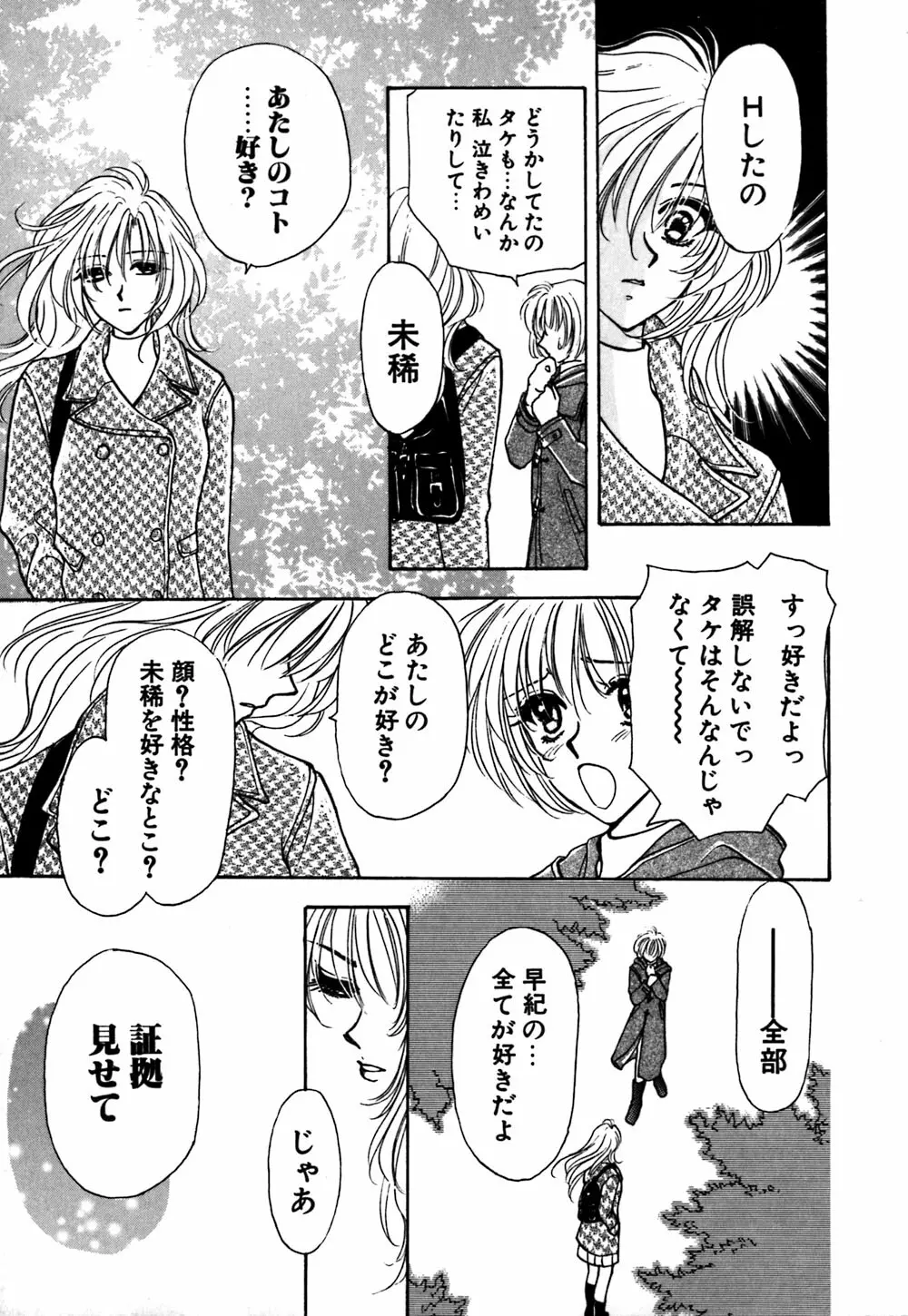 紅唇 Page.62