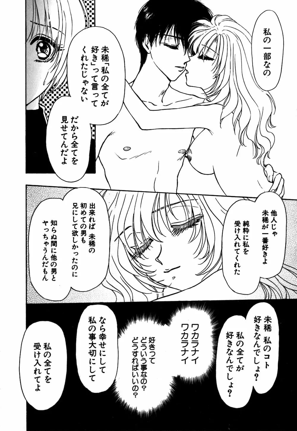 紅唇 Page.69