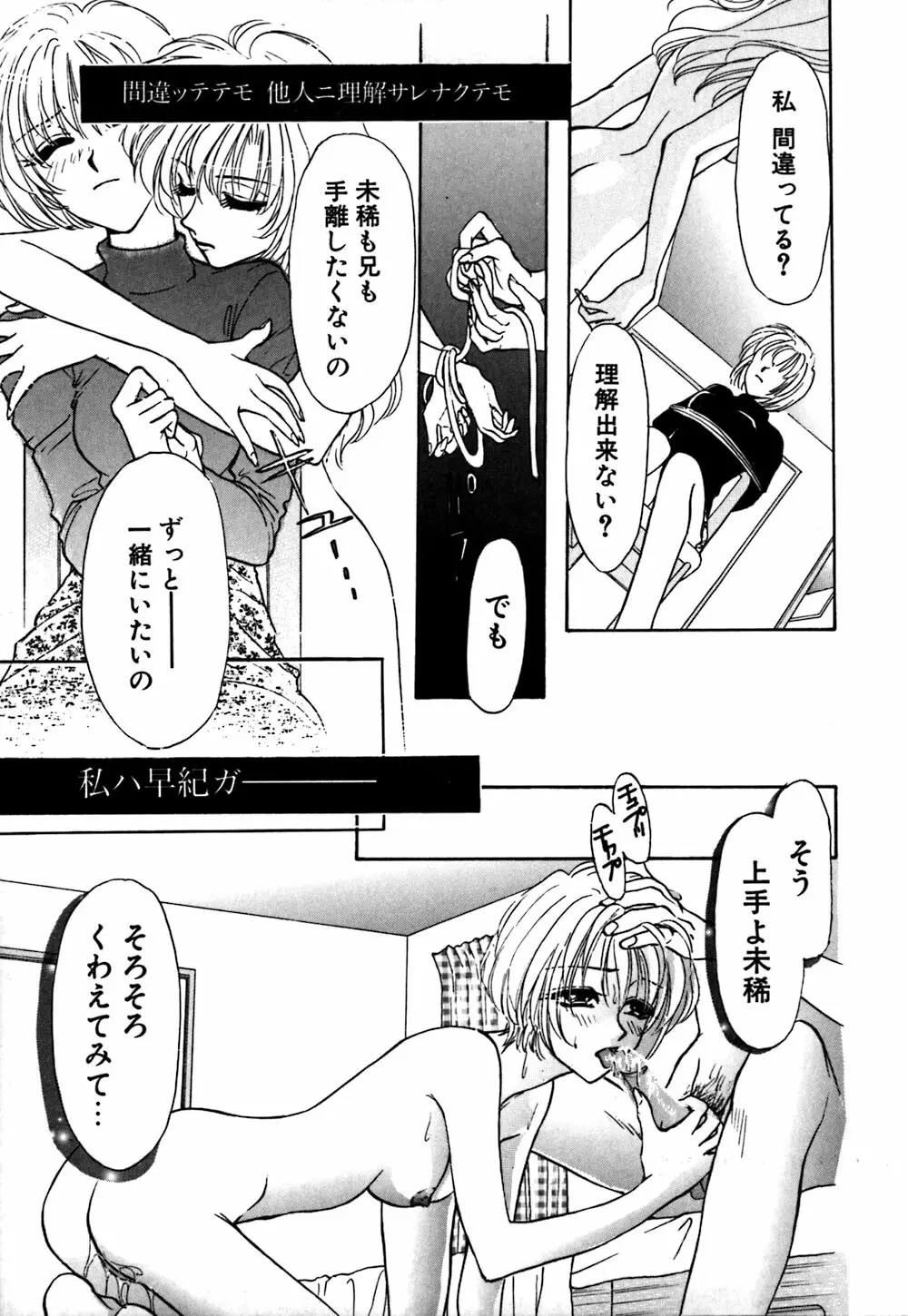 紅唇 Page.70