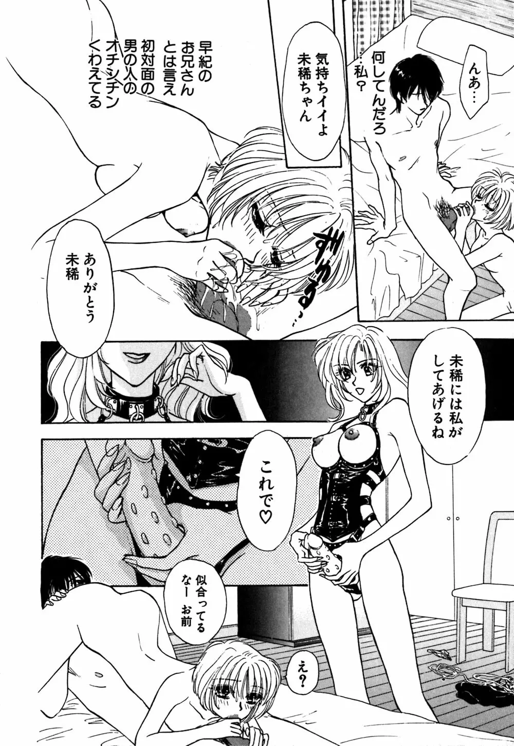 紅唇 Page.71