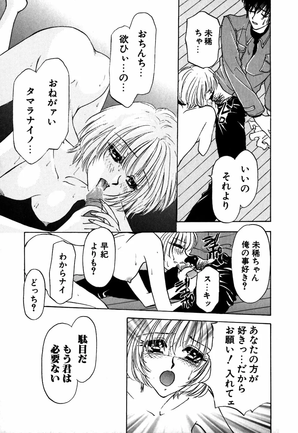 紅唇 Page.82