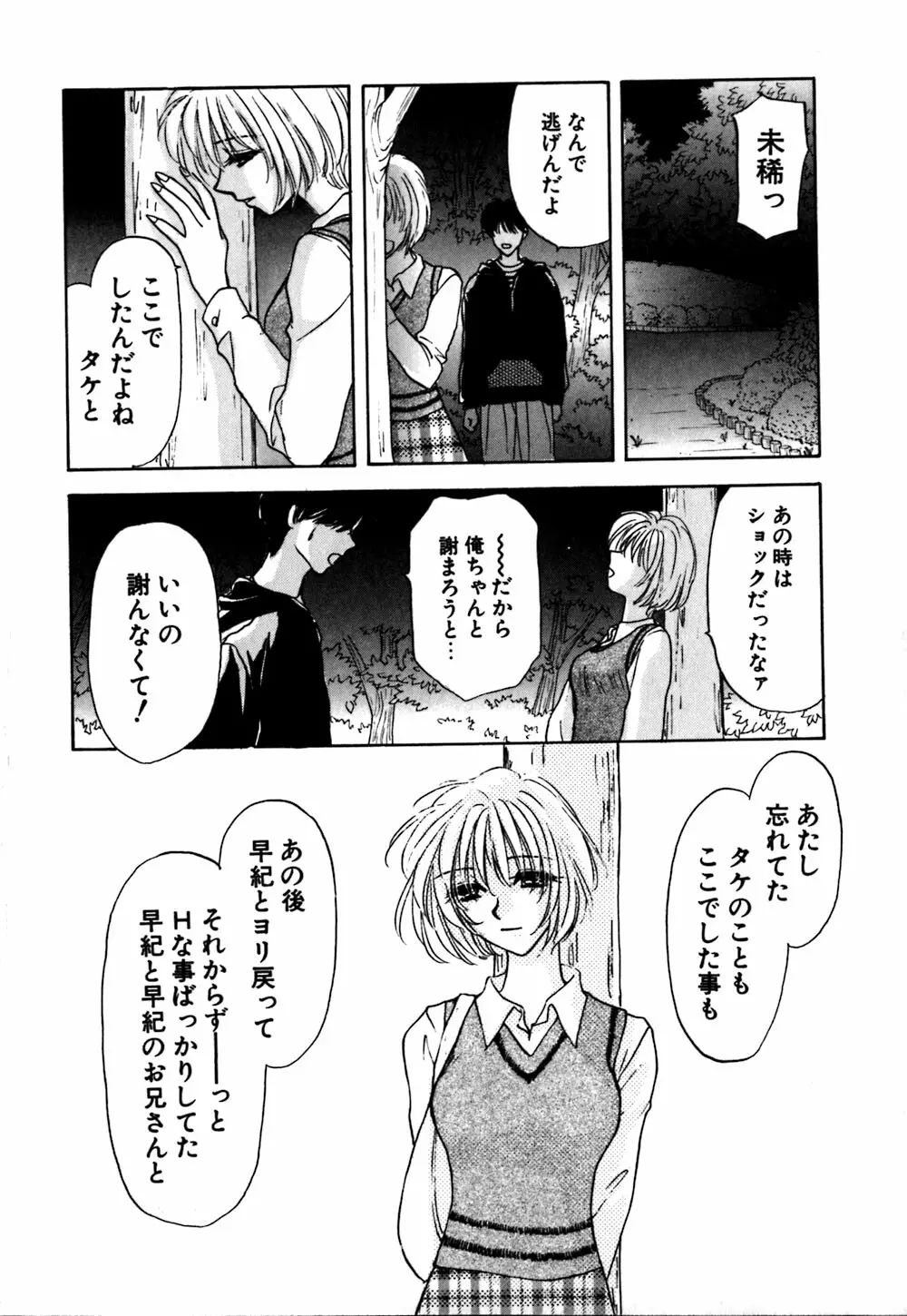 紅唇 Page.87