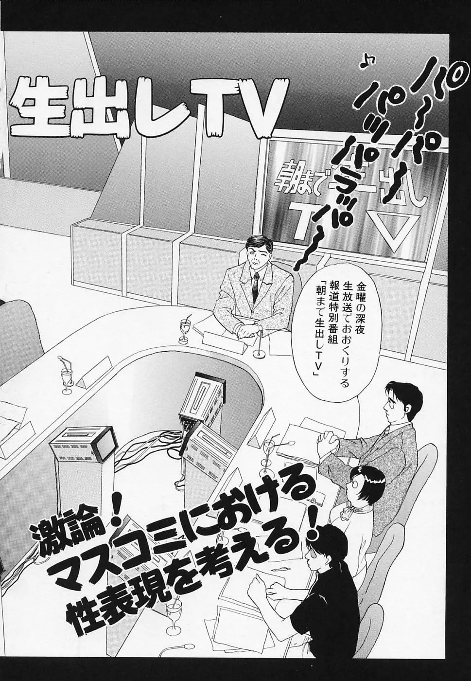 エロチカ2000 Page.156
