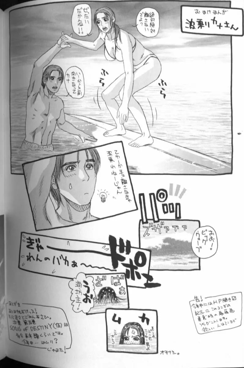 天界公路 4 Page.169