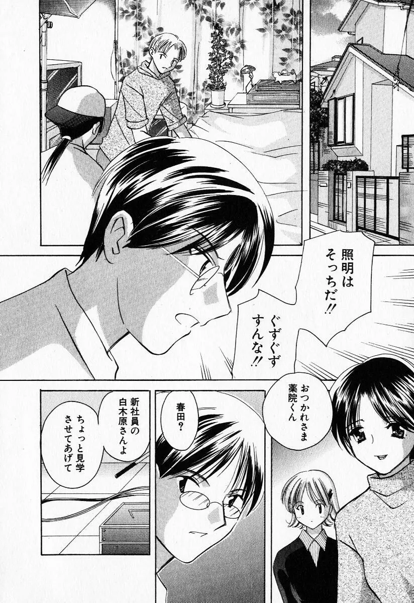 25時の天使 Page.15