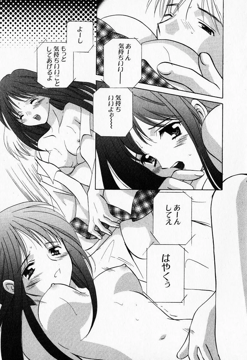 25時の天使 Page.20