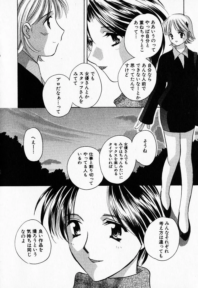 25時の天使 Page.23