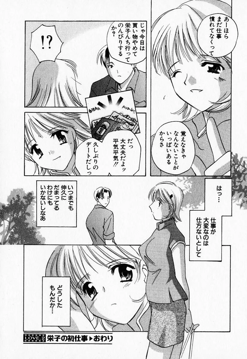 25時の天使 Page.47